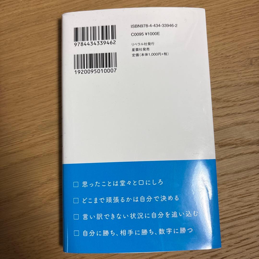 落合博満の言葉　本 — image 3