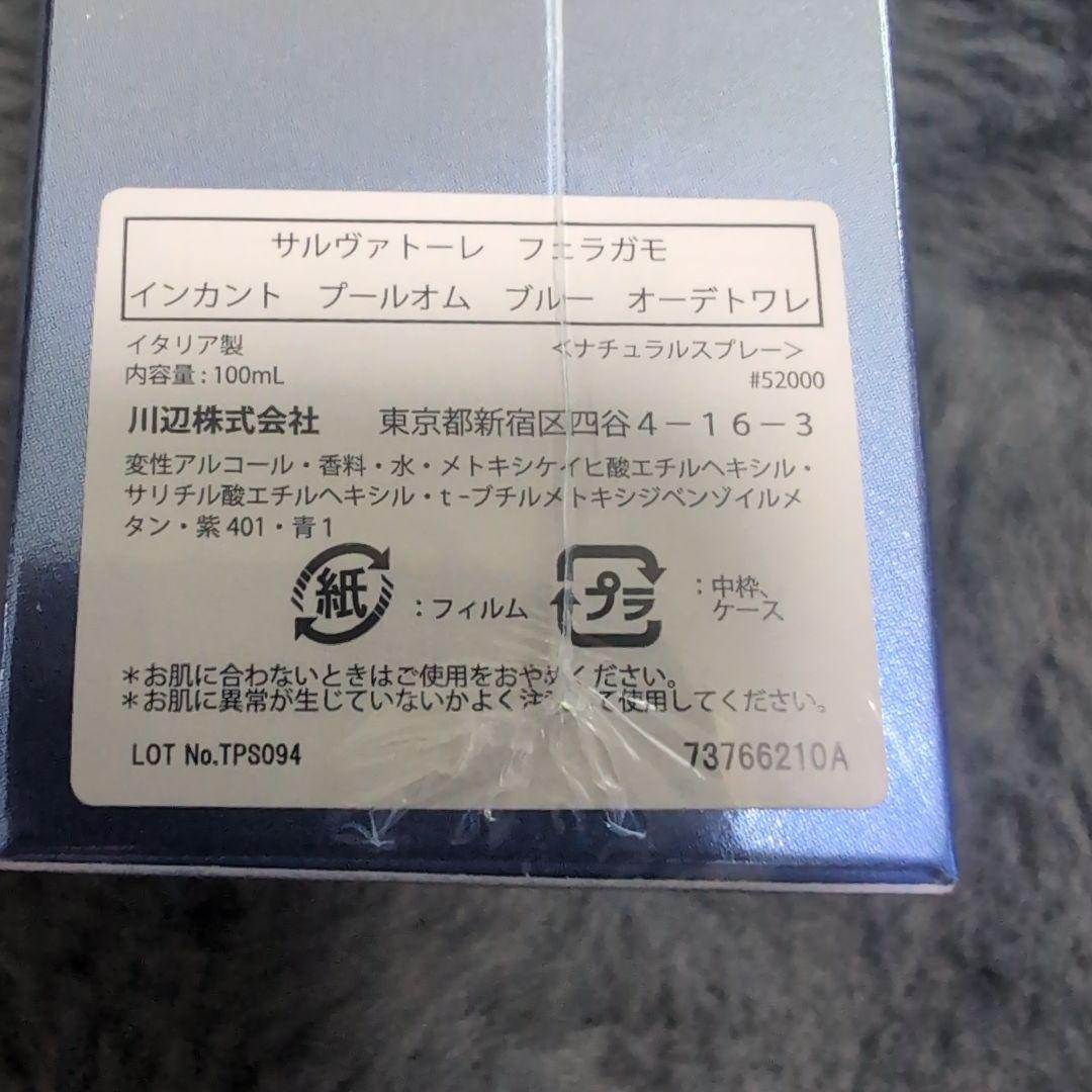 新品.未開封フェラガモ　インカントフール　オムブルー100ml✦24時間以内発送 — image 3