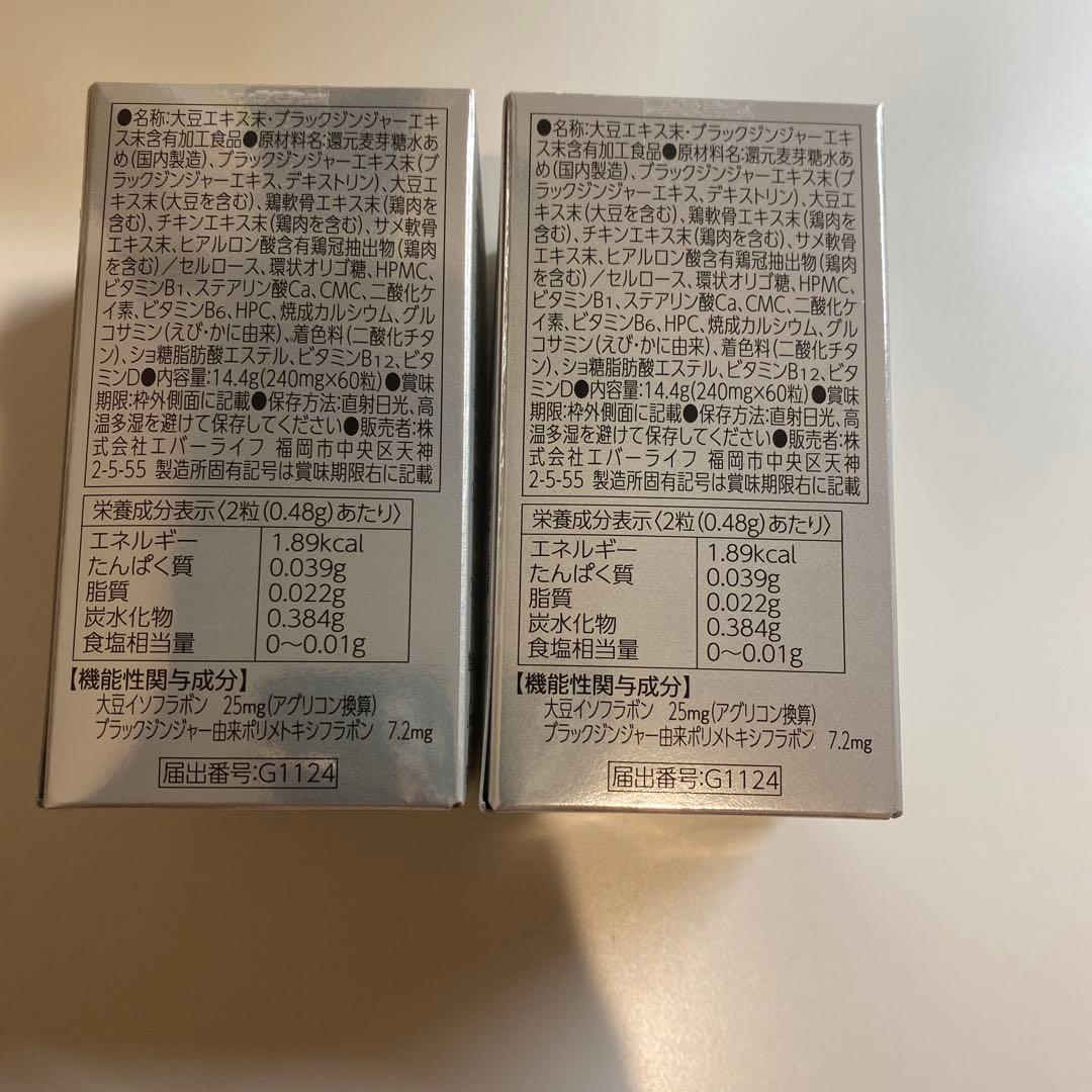 皇潤W 2箱セット — image 2
