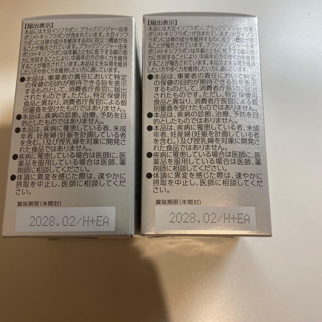 皇潤W 2箱セット — image 3