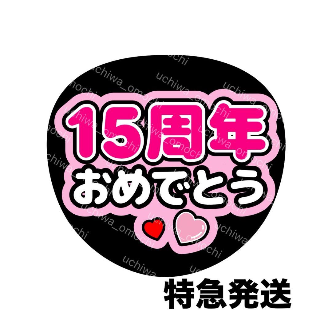 【特急発送】みゆすけ様専用 — image 2