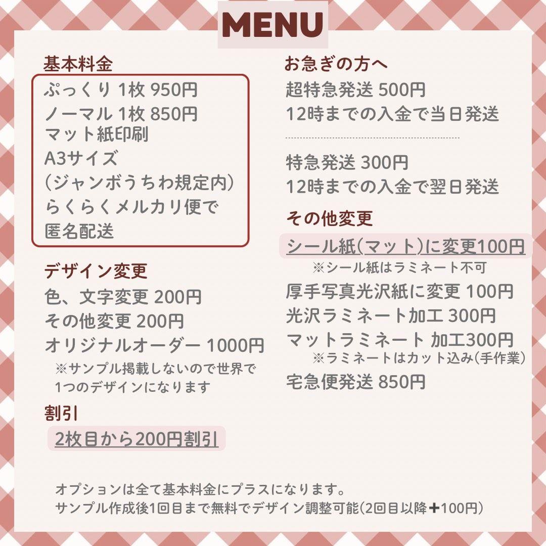 【特急発送】みゆすけ様専用 — image 3