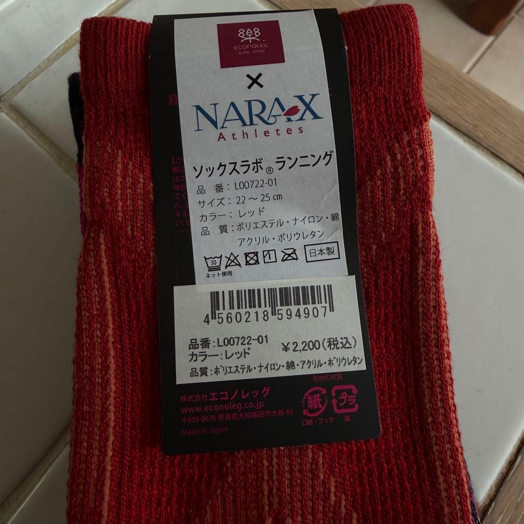ECONOLEG NARA-X ランニング 五本指ソックス レッド22-25cm — image 2