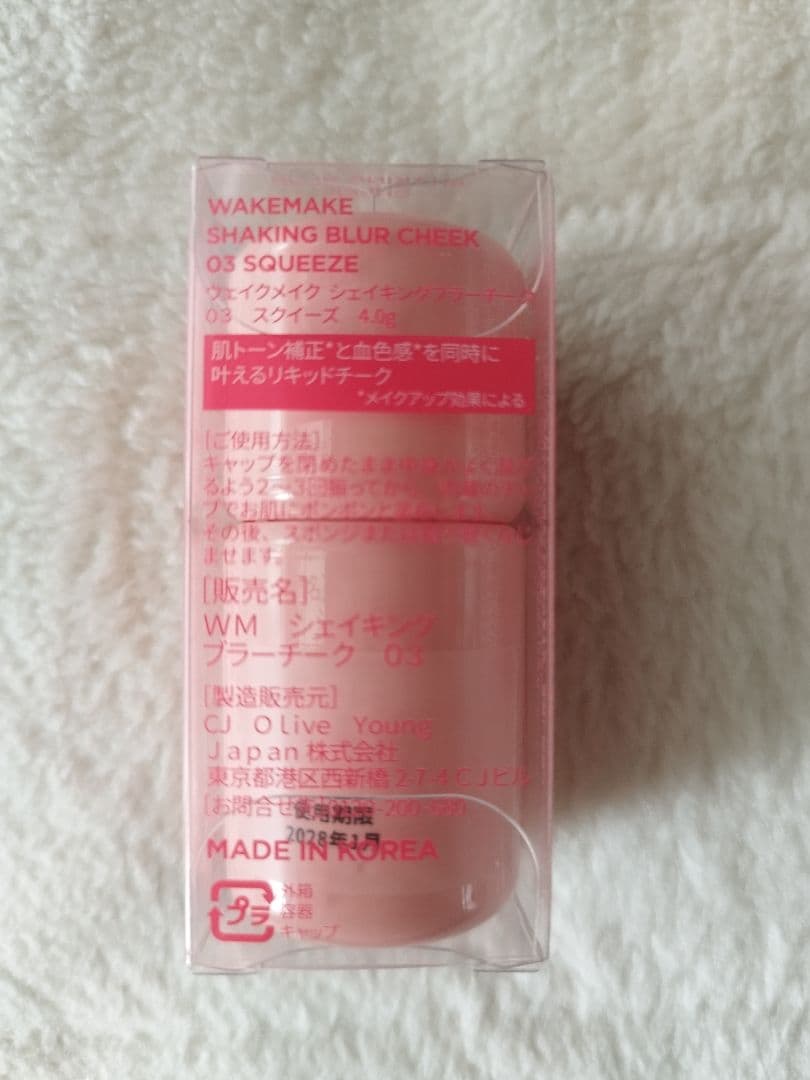 WAKEMAKE ウェイクメイク シェイキングブラーチーク 03 スクイーズ — image 4