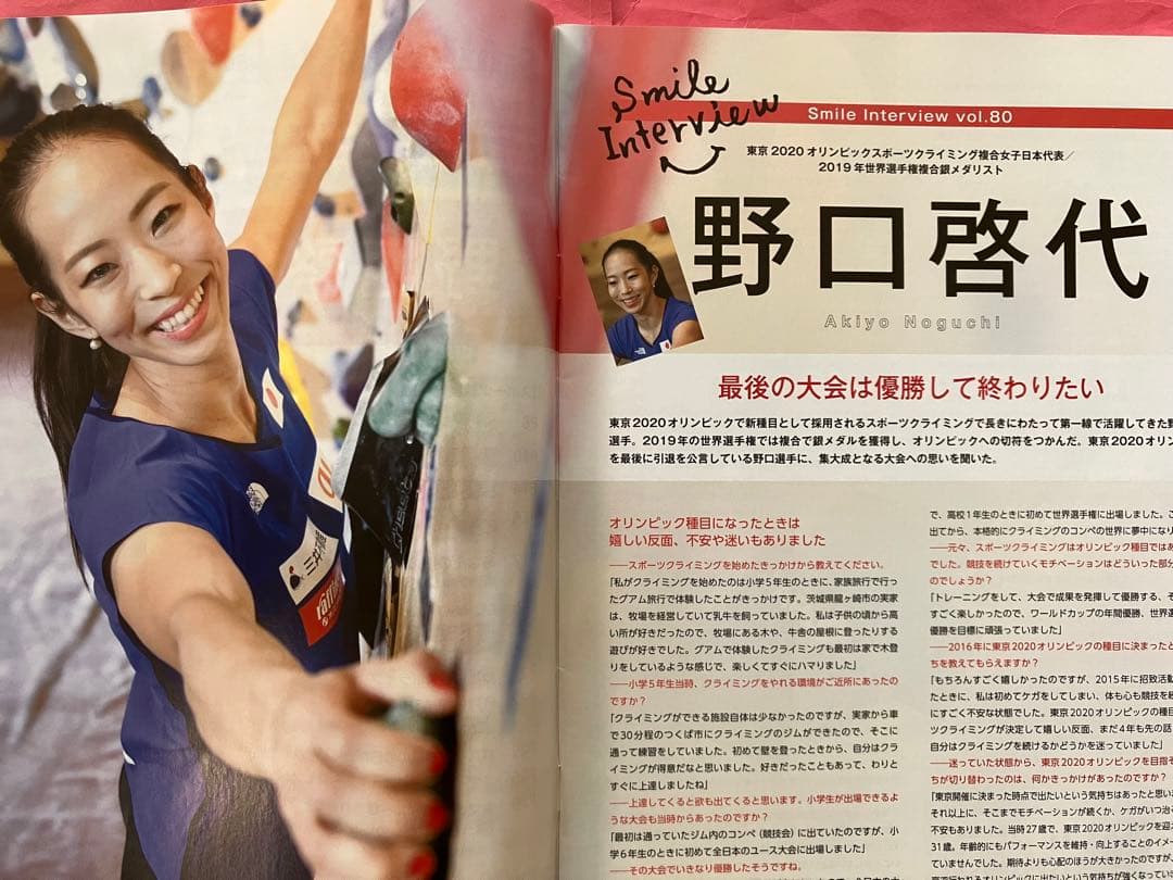 祝！　ワールドカップゴール　上田綺世　スマイルスポーツ　Vol.80 — image 3