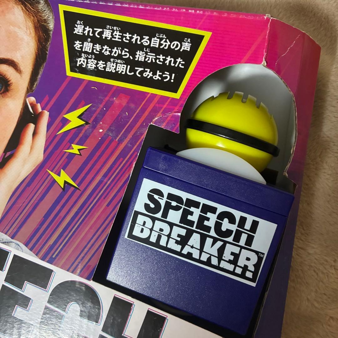 未開封　未使用　ハズブロ　HASBRO スピーチブレイカー　オウム返しチャレンジ — image 3