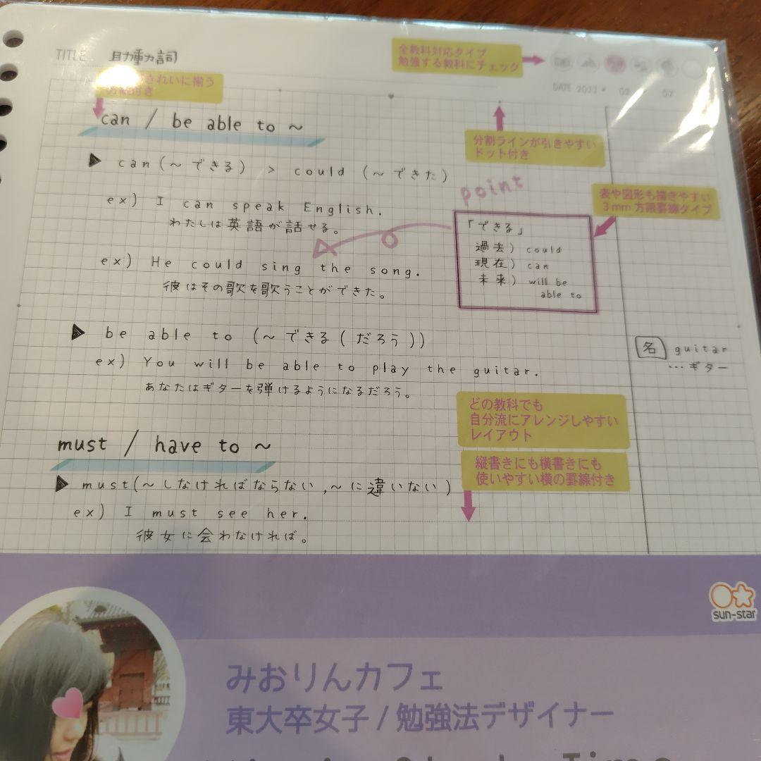 Miorin Study Time ルーズリーフ B5 30枚　３袋 — image 3