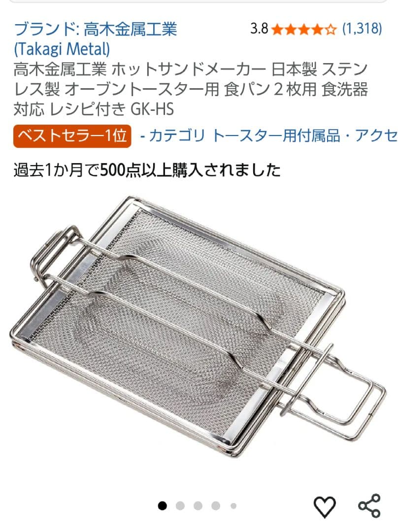 値下げ、高木金属工業 ホットサンドメーカー GK-HS — image 2