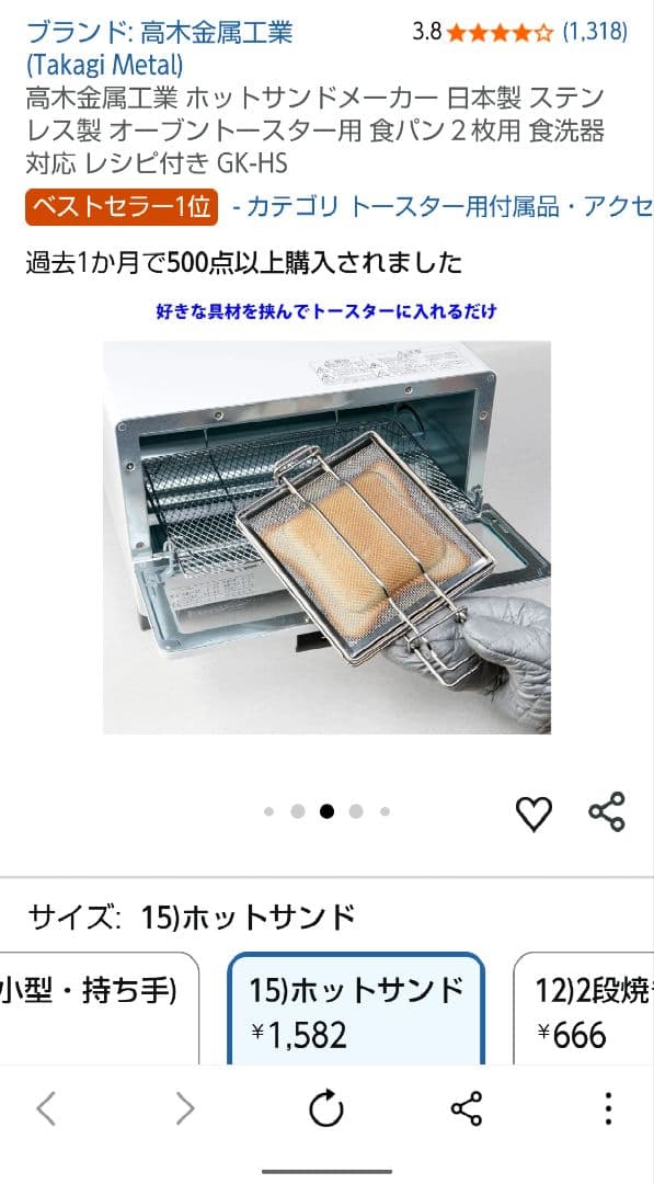 値下げ、高木金属工業 ホットサンドメーカー GK-HS — image 4