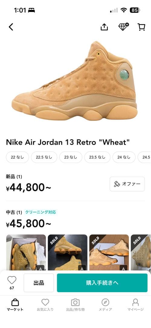 イ*本様 ジョーダン13 Wheat 26.5センチ — image 2