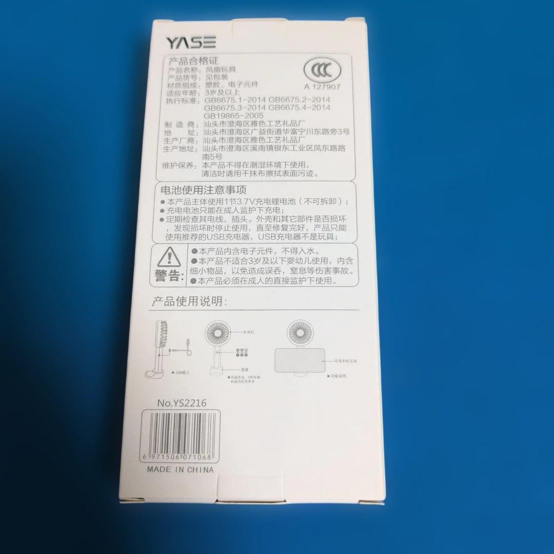 YASE 美顔扇風機 BEAUTY FAN 卓上扇風機 — image 2