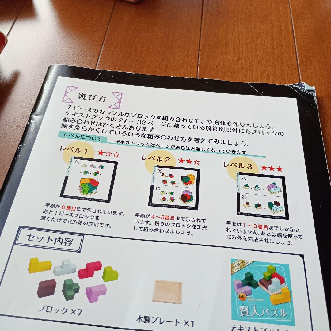 賢人パズル　箱無し　木製 — image 3