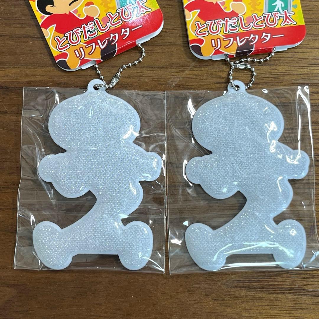 とびだしとび太　アクリルキーホルダー、リフレクター　4個セット　新品未使用 — image 5