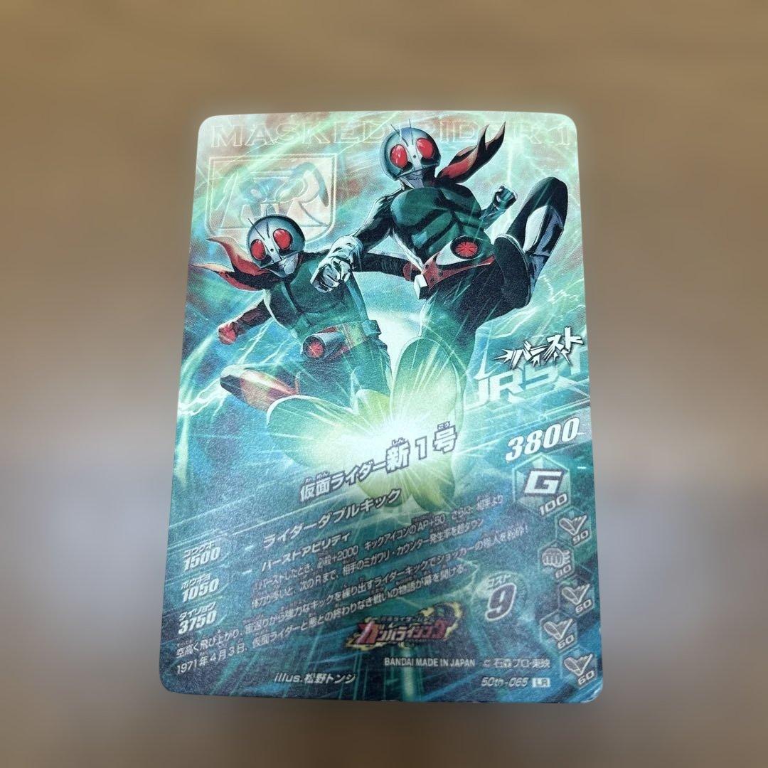 仮面ライダー新1号　50th-065 — image 2