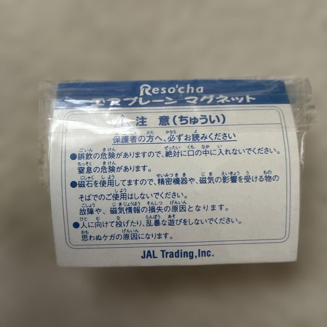 JALWAYS Reso'cha エアプレーン マグネット　非売品 — image 3
