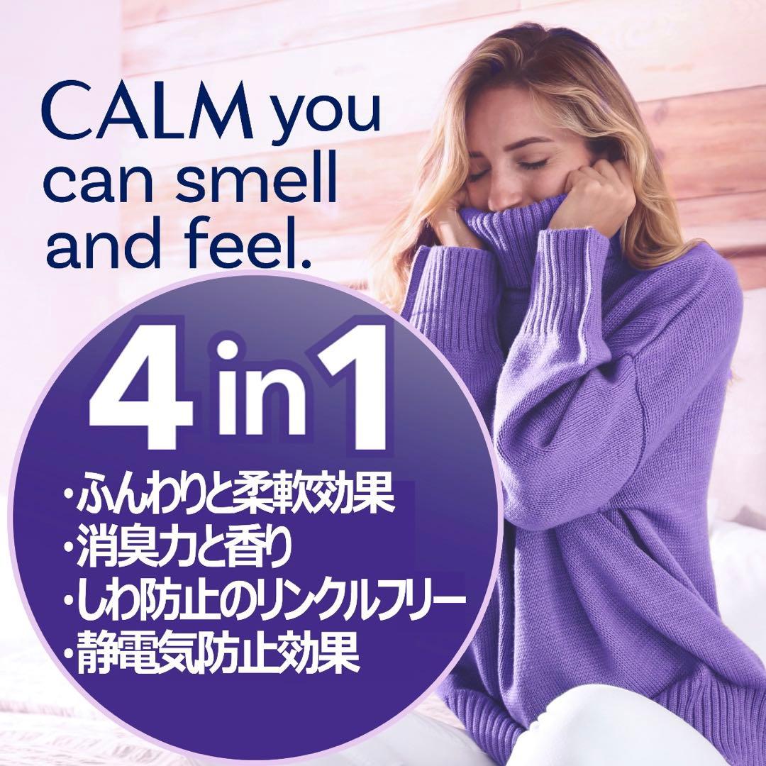 ダウニー 柔軟剤 メガシート CALM ラベンダー&バニラ 30枚＋1枚 — image 3