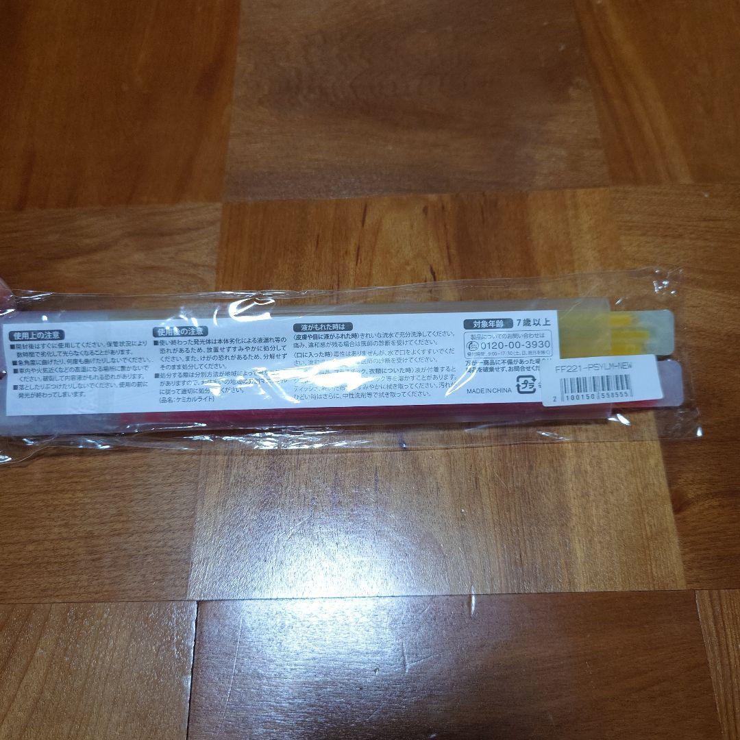未開封品　藤井フミヤ　サイリウム　黄　ピンク　2本セット — image 2
