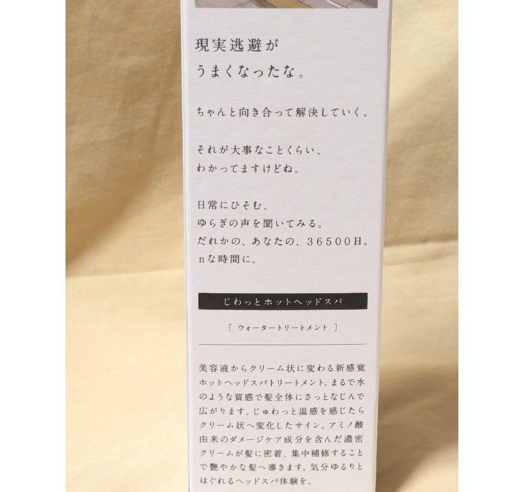 n/36500　エヌスラ　クリームシャンプー　ホットヘッドスパ　トリートメント — image 2