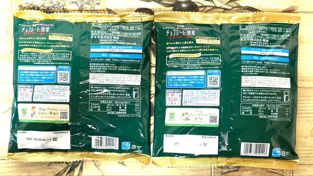 チョコレート効果 Cacao 72% 45枚入り　2袋セット — image 2