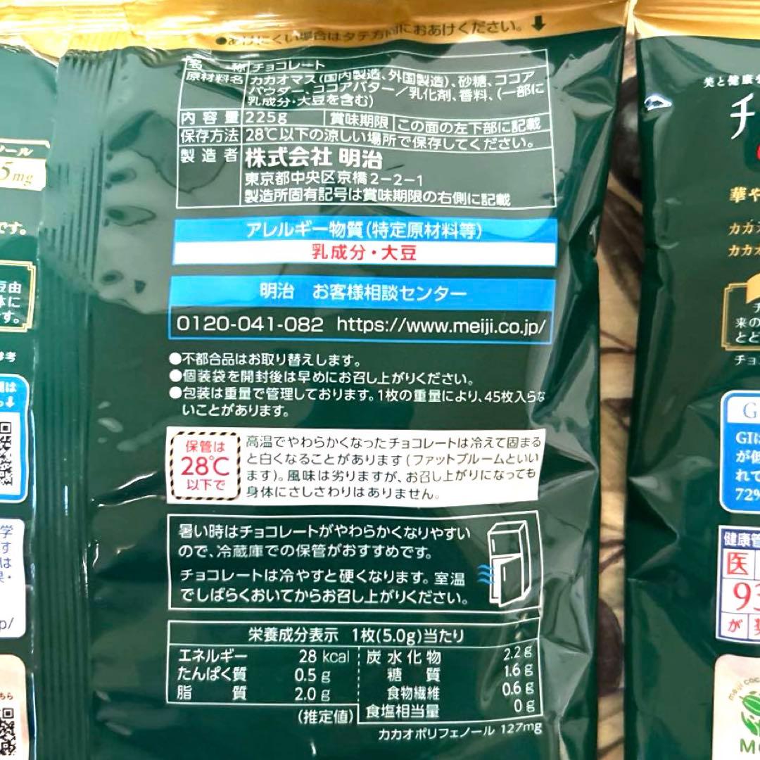 チョコレート効果 Cacao 72% 45枚入り　2袋セット — image 5