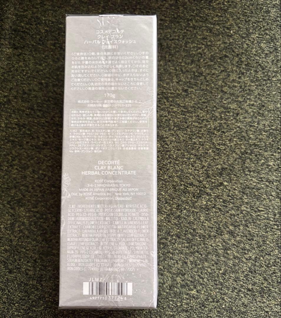 DECORTÉ CLAY BLANC 洗顔料 170g — image 2