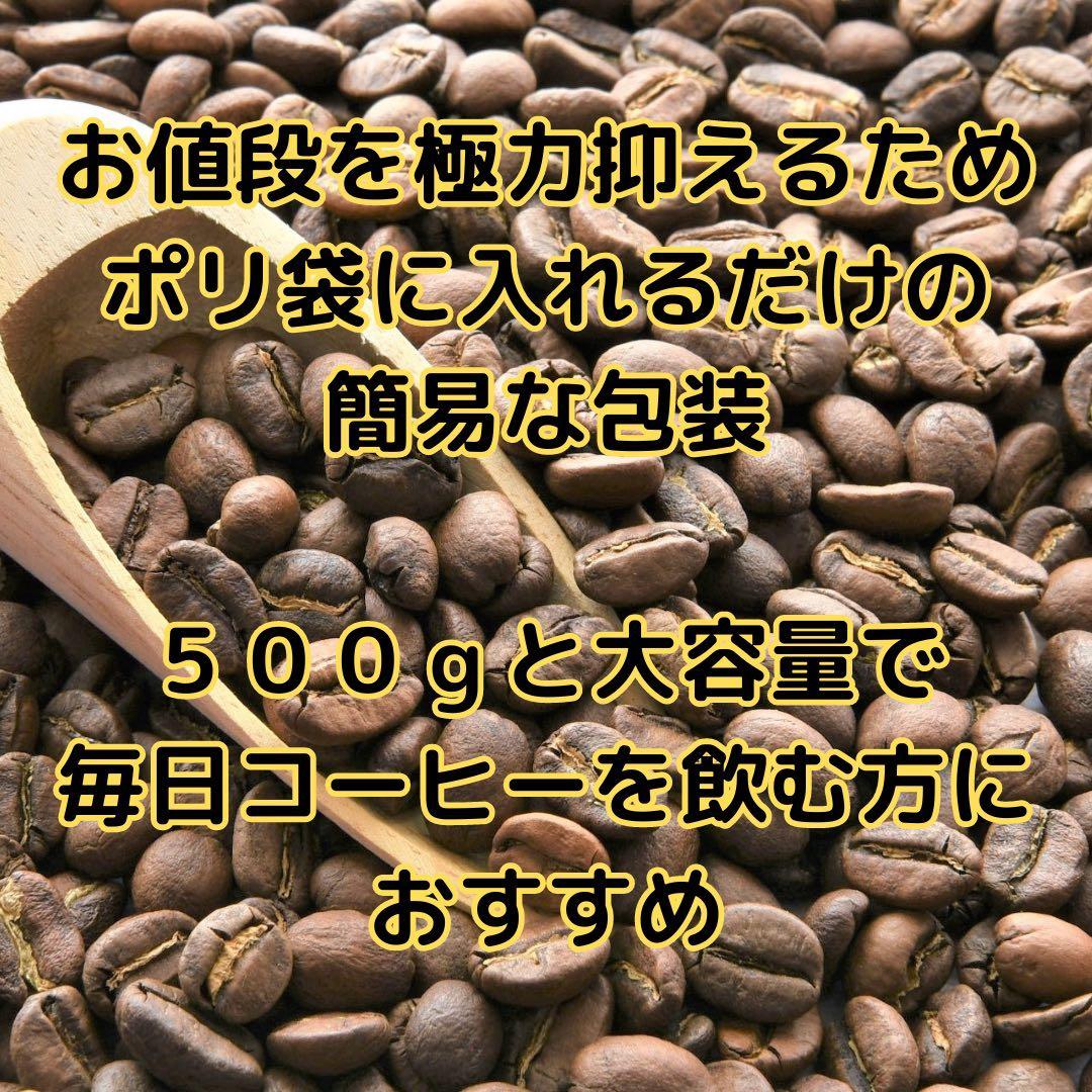 コロンビアスプレモ 500g 深煎り 注文後焙煎 — image 3