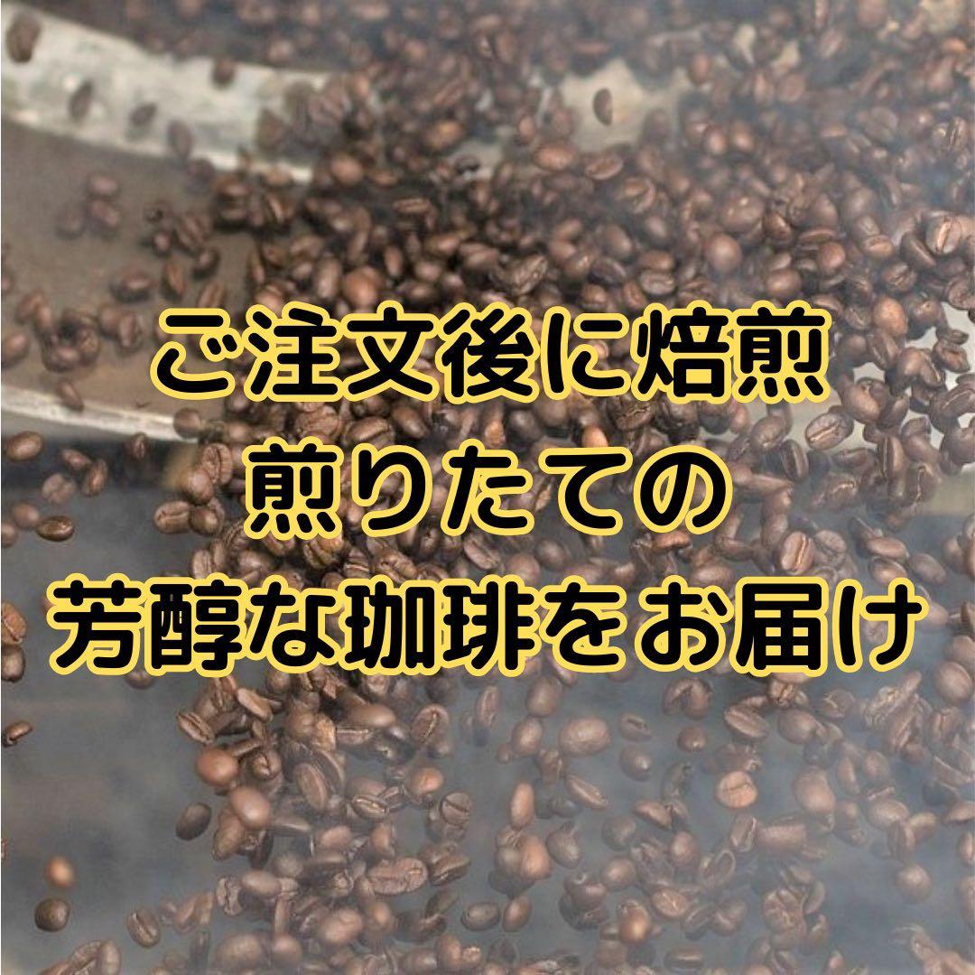 コロンビアスプレモ 500g 深煎り 注文後焙煎 — image 4