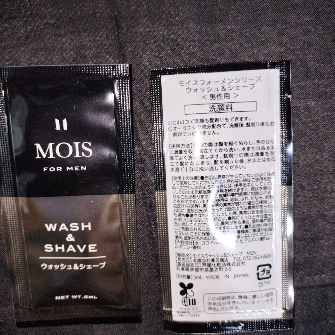 MOIS FOR MEN トライアルセット 洗顔 シェービング ジェル✕６✨ — image 2