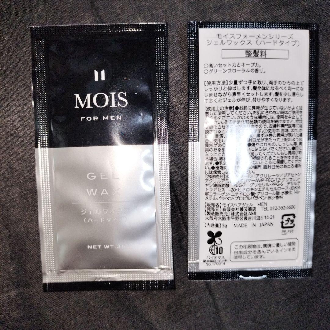 MOIS FOR MEN トライアルセット 洗顔 シェービング ジェル✕６✨ — image 4