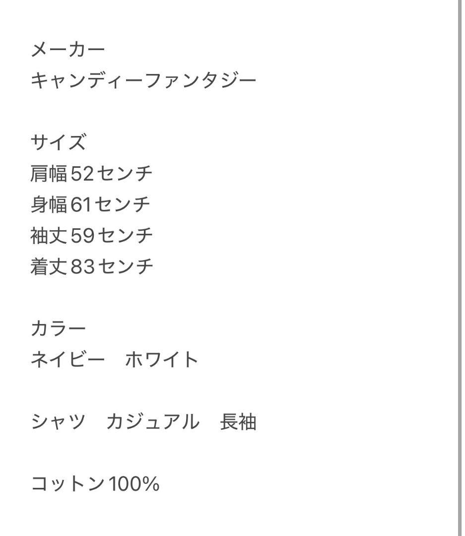 CANDY FANTASY バイカラー 長袖シャツ 3L ネイビー ホワイト — image 3