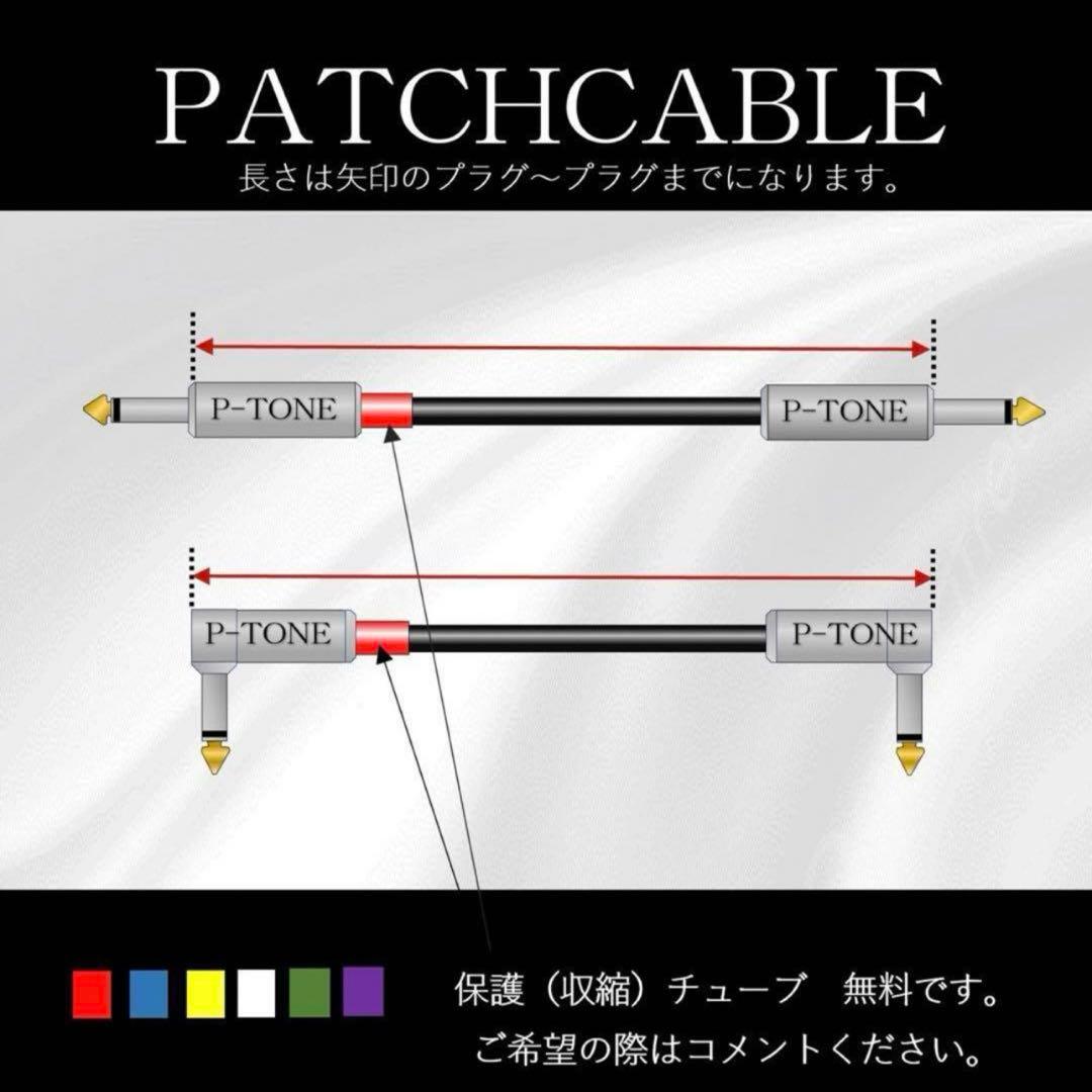 セール中✨OYAIDE オヤイデ G-SPOT パッチケーブル (新品) — image 5