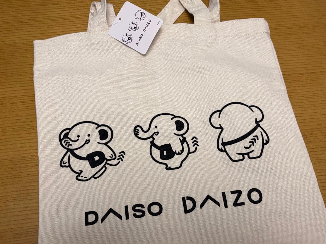 【希少】DAISO DAIZO トートバッグ　ノベルティ — image 3