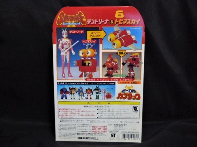 絶版　新品 バンダイ　ビーロボ　カブタック テントリーナ&トビマスカイ　未開封 — image 2