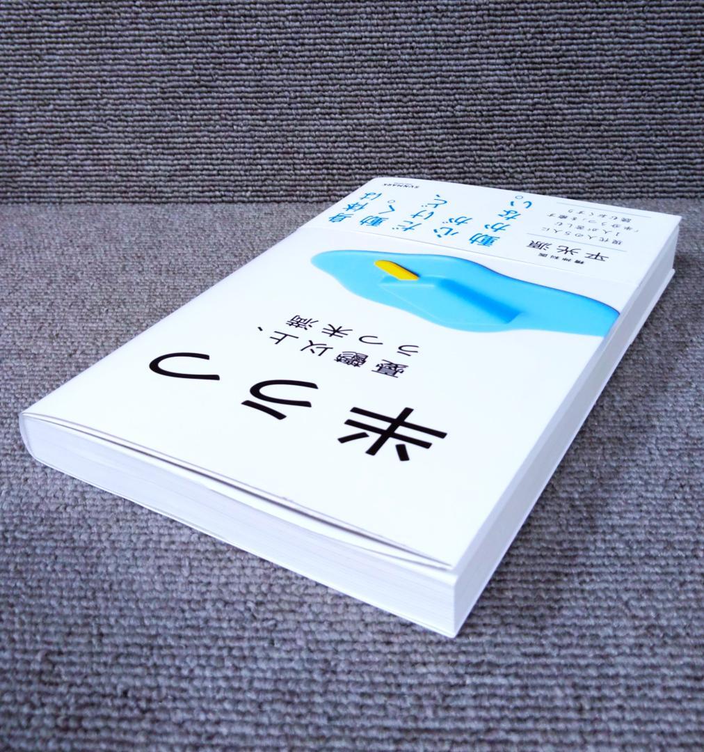 半うつ 憂鬱以上、うつ未満 — image 2