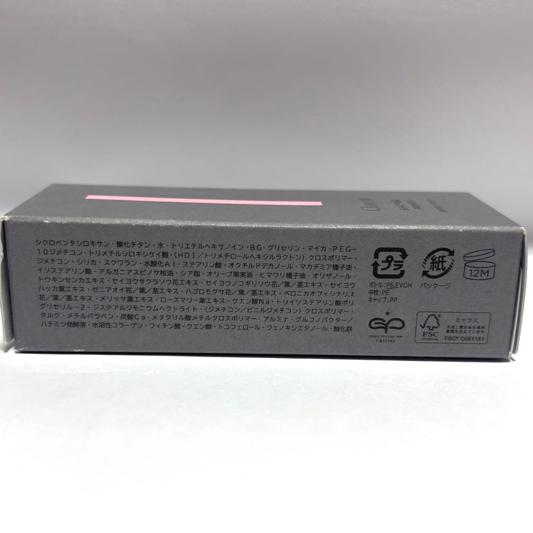 チャコット シェイピングプライマー 001 ライトベージュ — image 3