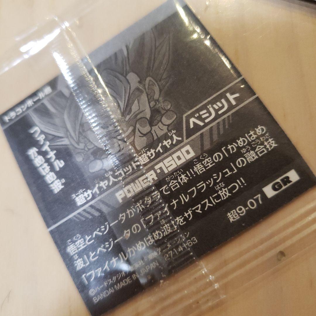 ドラゴンボールZ シール ステッカー 2枚セット — image 3