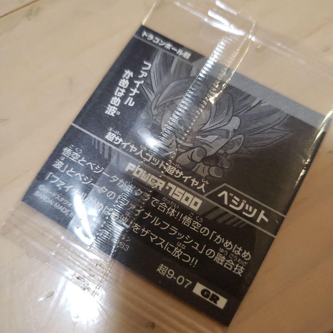 ドラゴンボールZ シール ステッカー 2枚セット — image 5