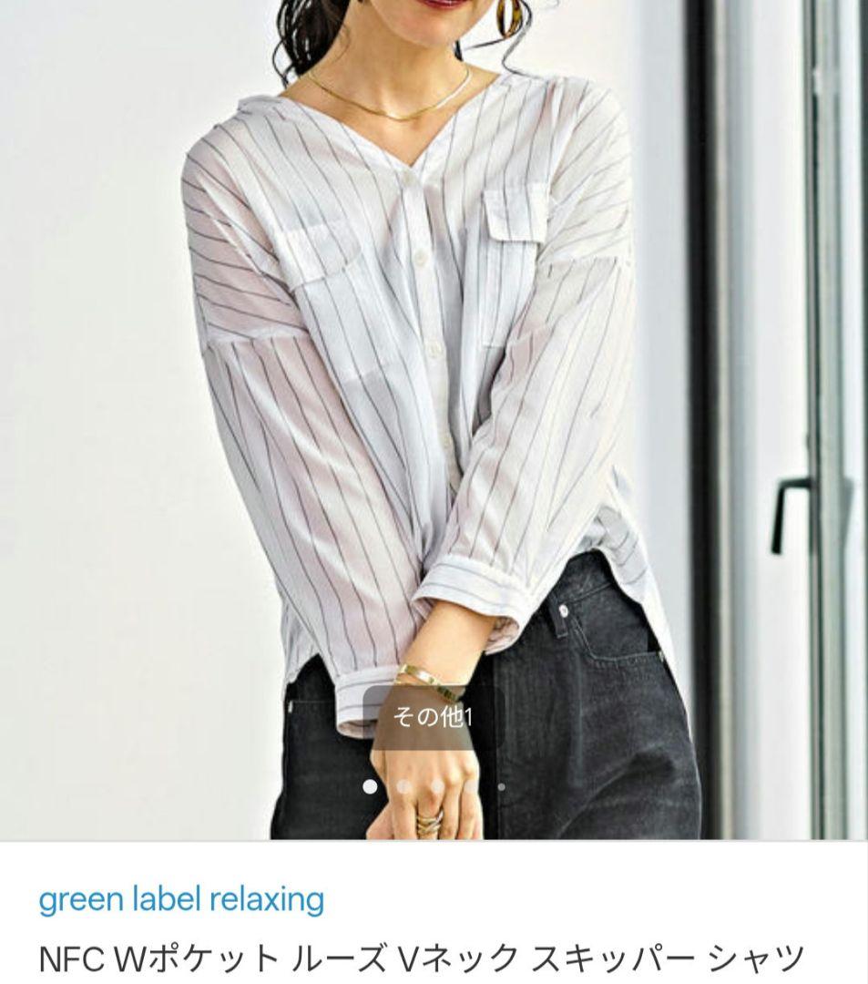 green label relaxing　ブラウス　五分袖　シャツ — image 2