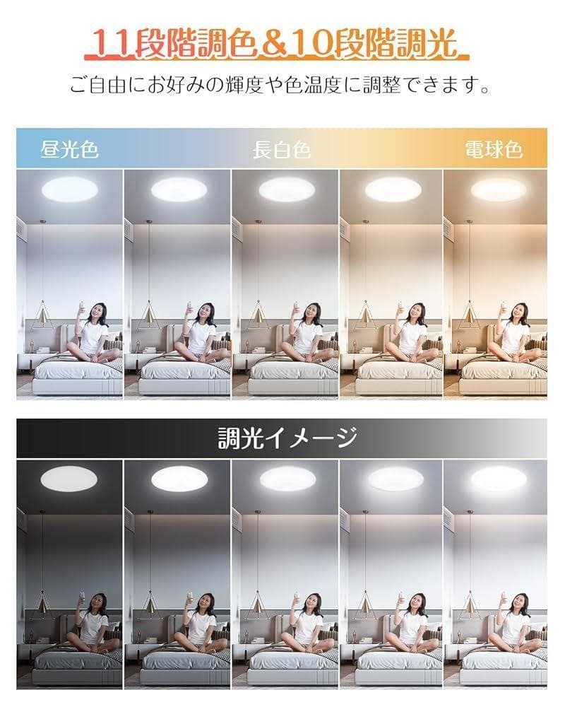 シーリングライト 高輝度LED 8~10畳対応 45W 最大4500LM — image 3