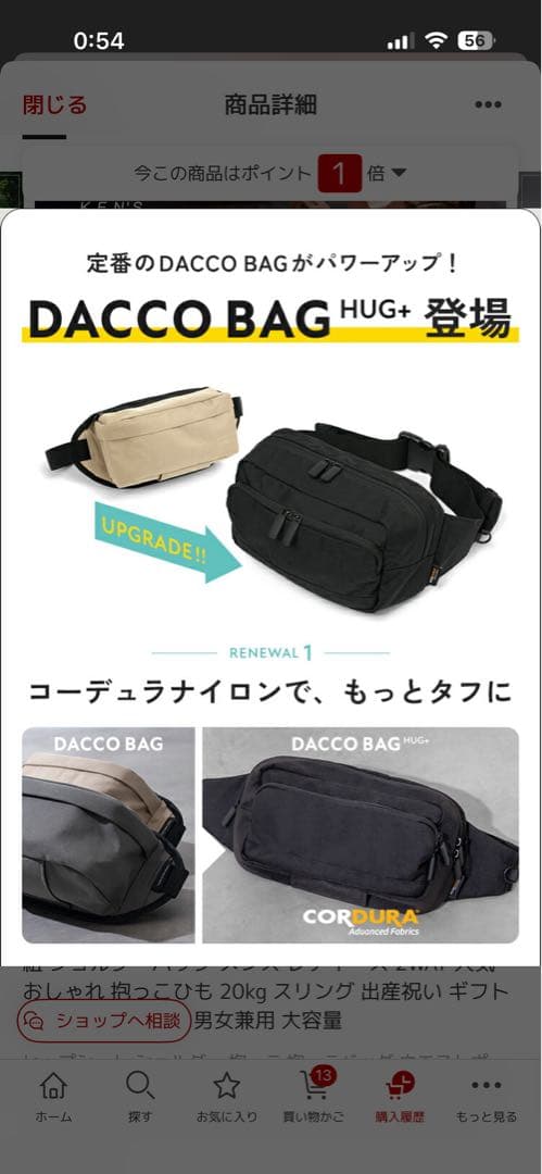 【美品】DACCO BAG HUG+ ブラック CORDURA — image 2