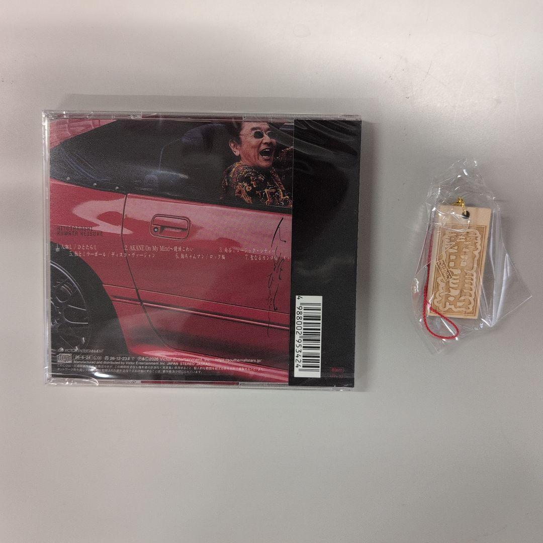 桑田佳祐 人達 ひとたらし CD 特典つき　未開封 — image 2