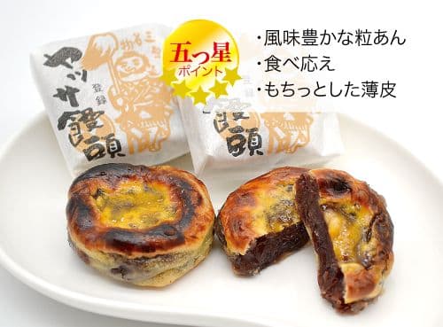 ご当地【特価＊お試し】広島銘菓 ヤッサ饅頭 正規品 2個入×2袋（計4個）おやつ — image 2