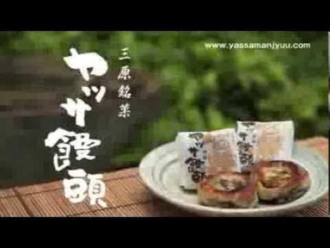 ご当地【特価＊お試し】広島銘菓 ヤッサ饅頭 正規品 2個入×2袋（計4個）おやつ — image 3