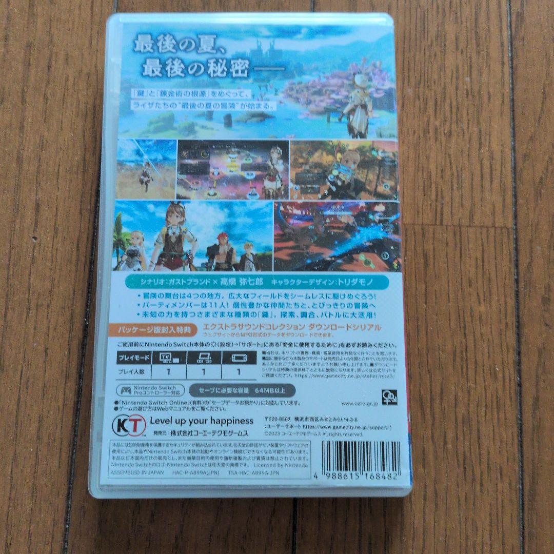 ライザのアトリエ3 終わりの錬金術士と秘密の鍵 Switch — image 3