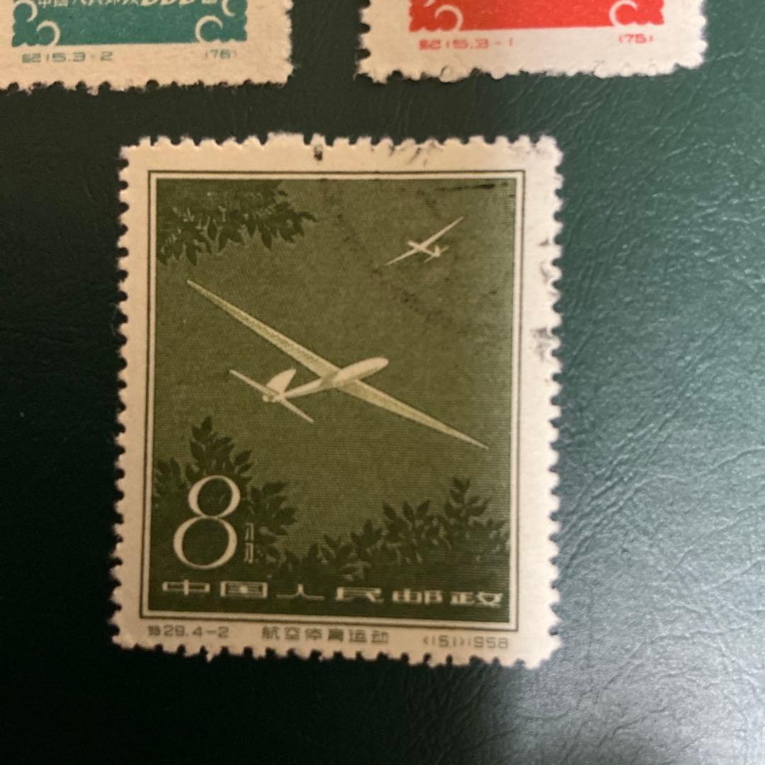 中国切手　メーデー　航空スポーツ — image 3