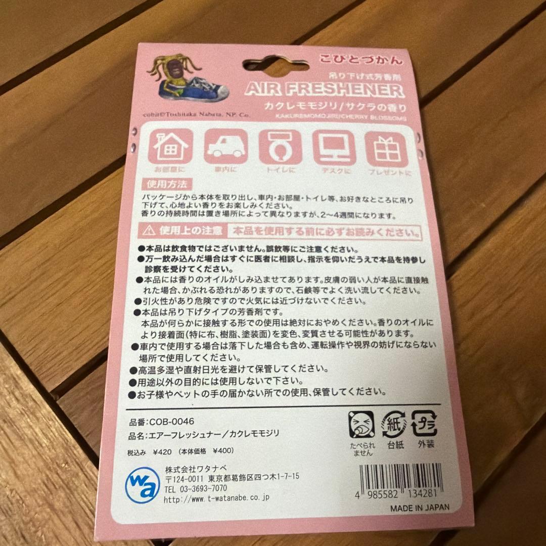 こびとづかん カクレモモジリ 吊り下げ芳香剤 サクラの香り 新品 — image 3