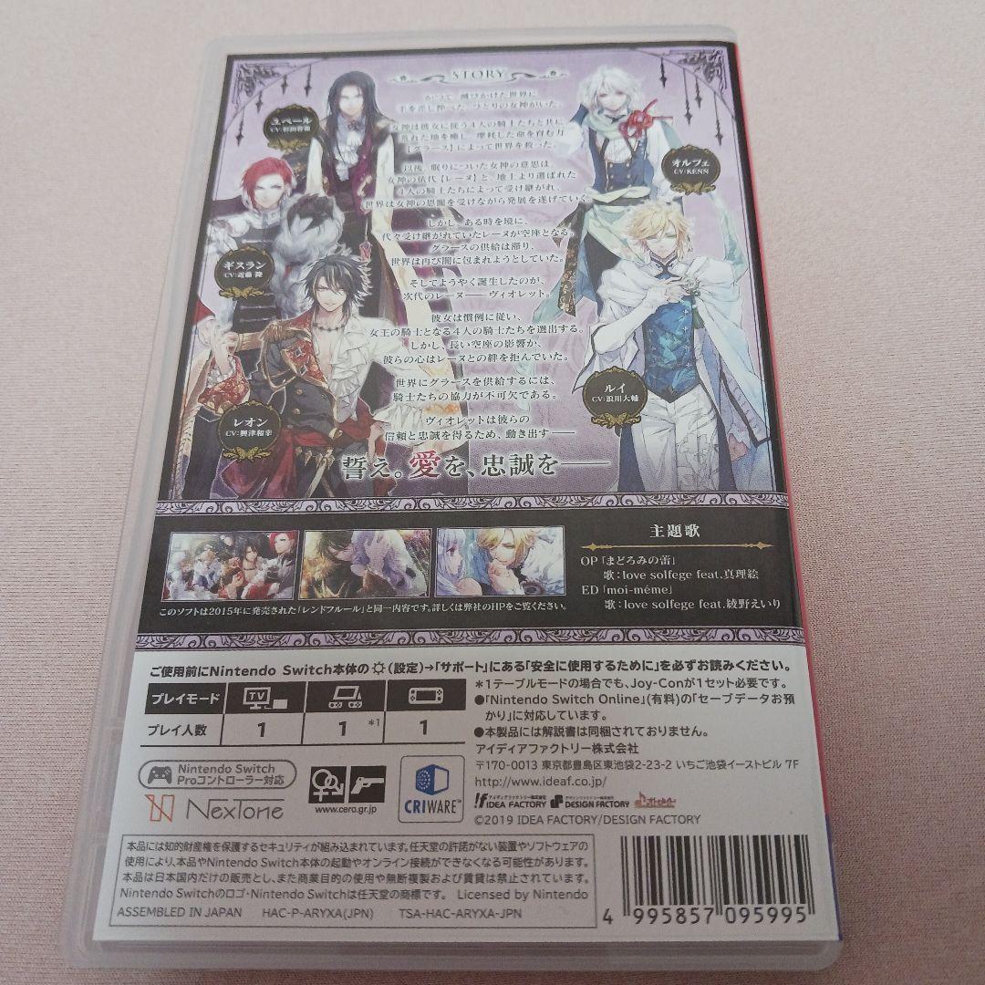 レンドフルール for Nintendo Switch 通常版 — image 2