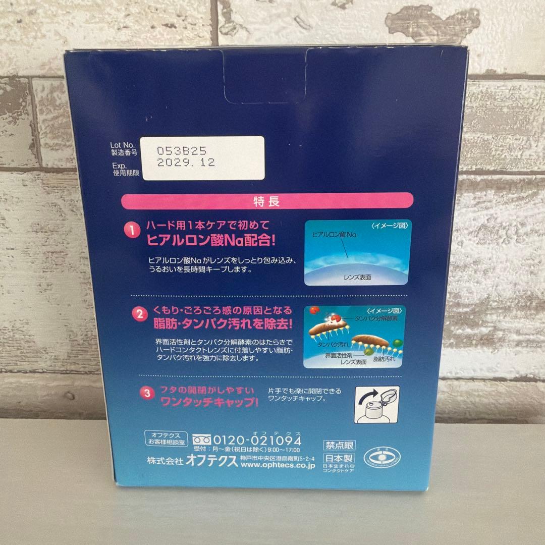 バイオクレン モノケア モイスト 240mL 2本 — image 2