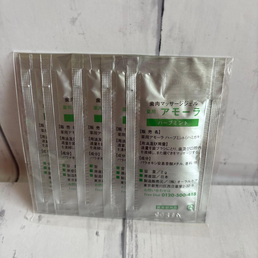 新品　アモーラ　ハーブミント　試供品2g ×20袋　歯肉マッサージジェル — image 3