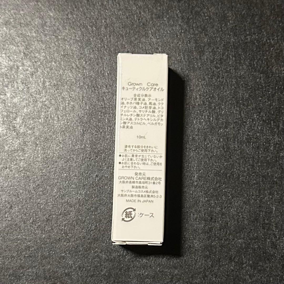 GROWN CAREグロウンケア キューティクルケアオイル10ml 1本 — image 2
